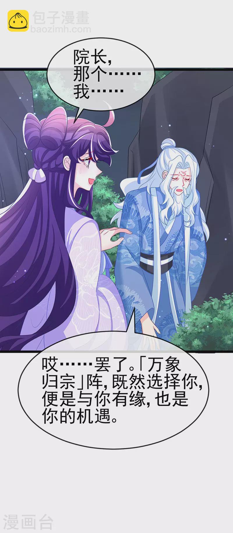 第186话 塌房了，银月要奖励-第188话