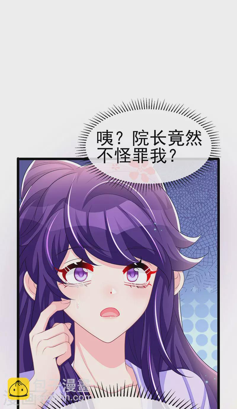 第186话 塌房了，银月要奖励-第188话