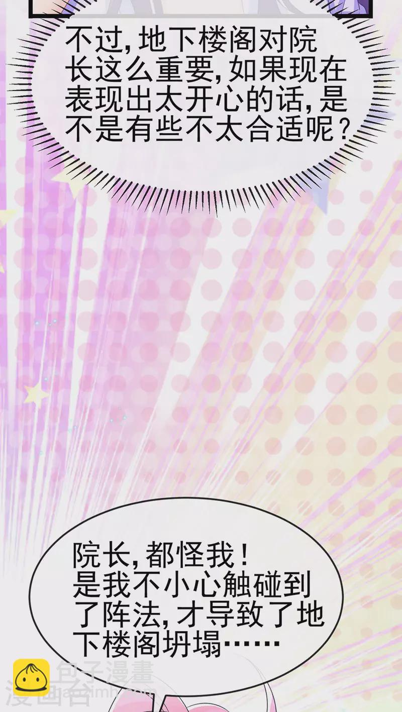 第186话 塌房了，银月要奖励-第188话
