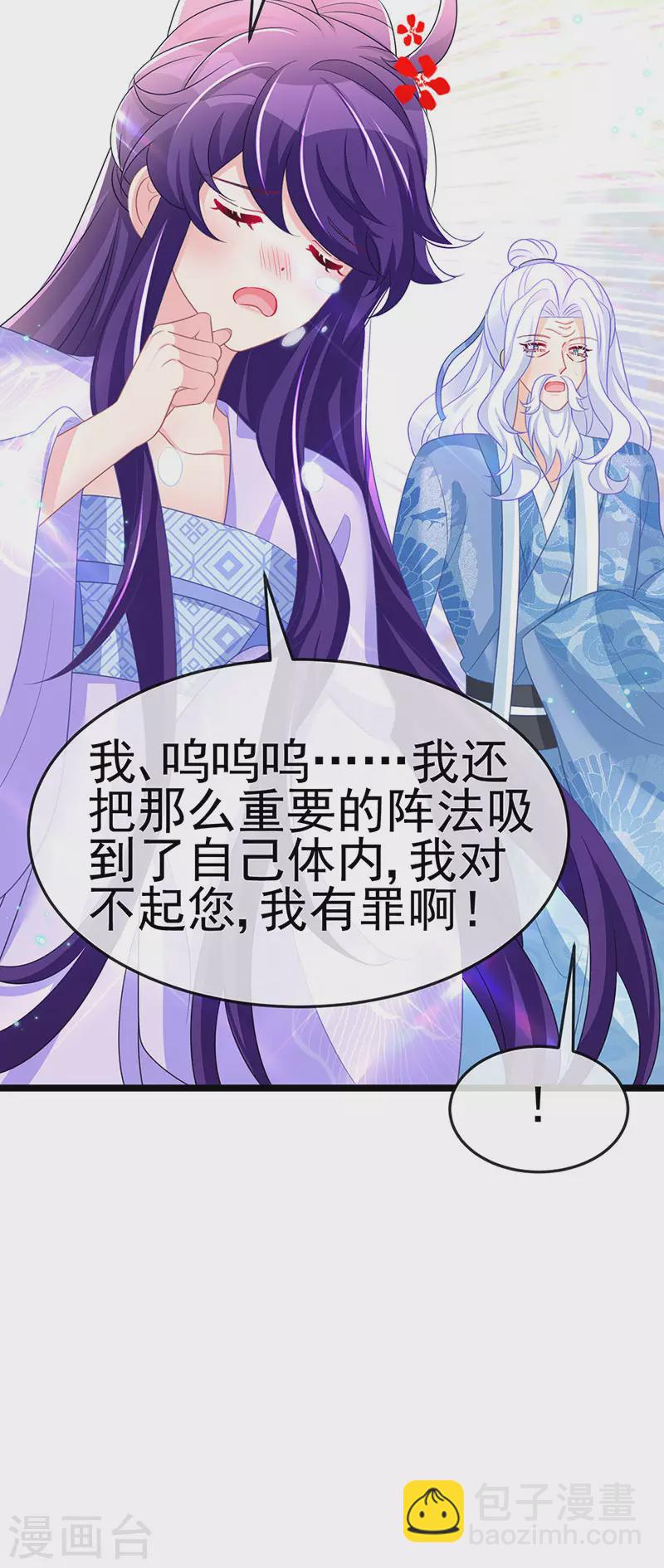 第186话 塌房了，银月要奖励-第188话