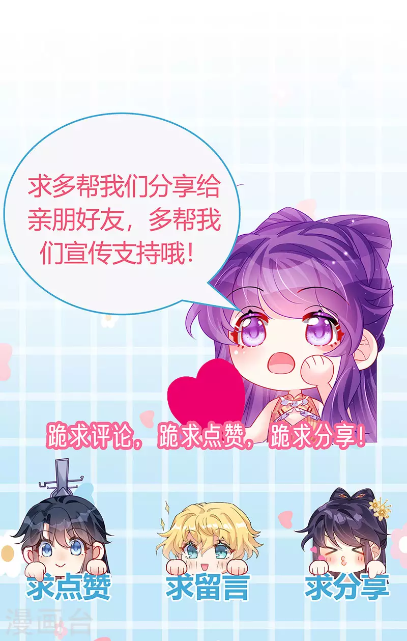 第186话 塌房了，银月要奖励-第188话
