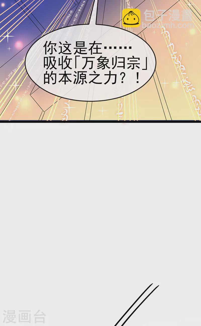 第186话 塌房了，银月要奖励-第188话