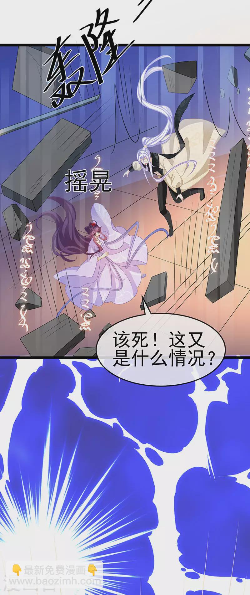 第186话 塌房了，银月要奖励-第188话
