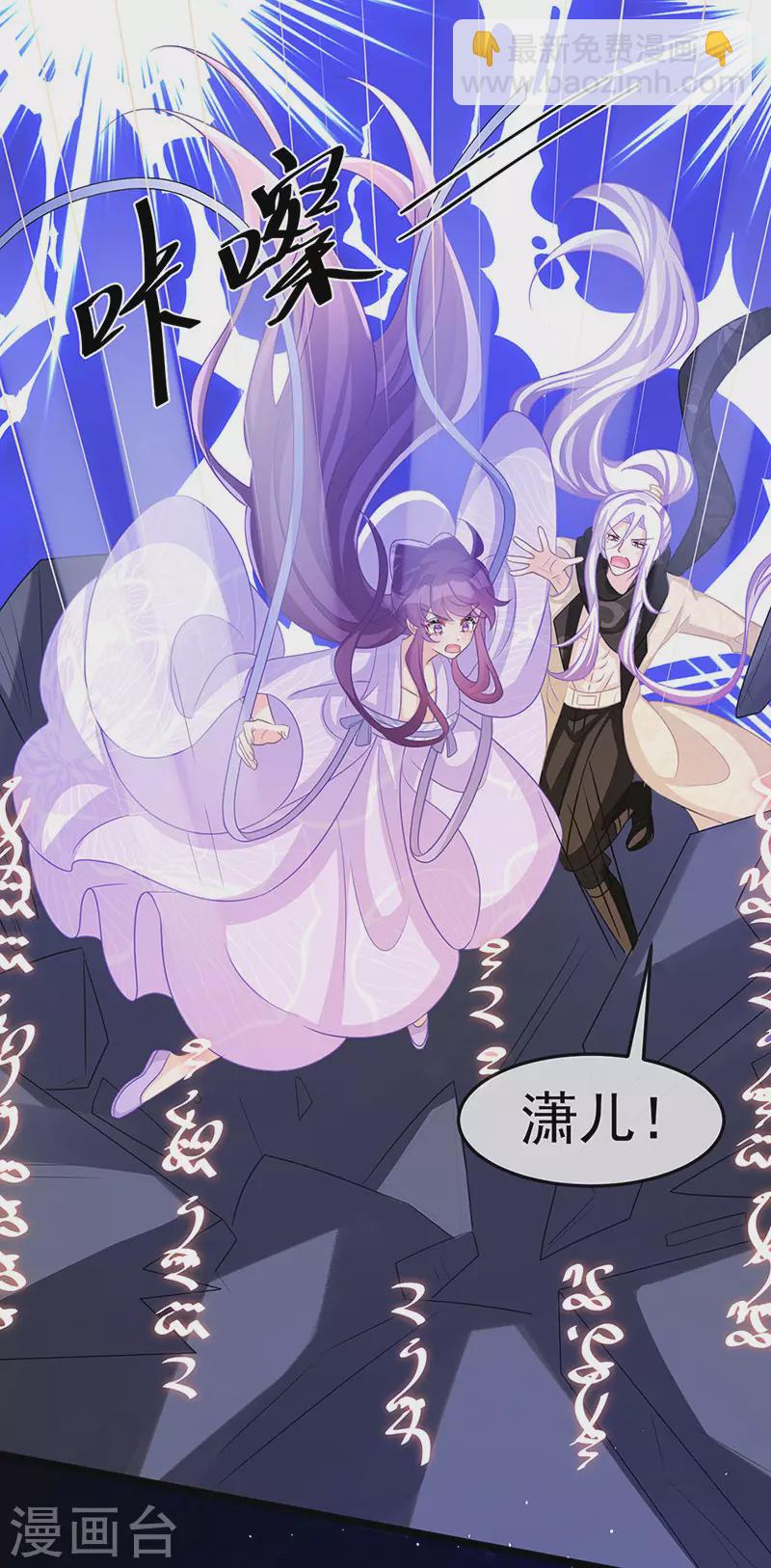 第186话 塌房了，银月要奖励-第188话