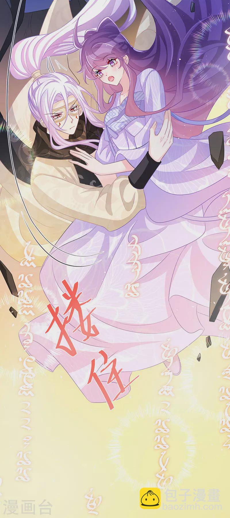 第186话 塌房了，银月要奖励-第188话