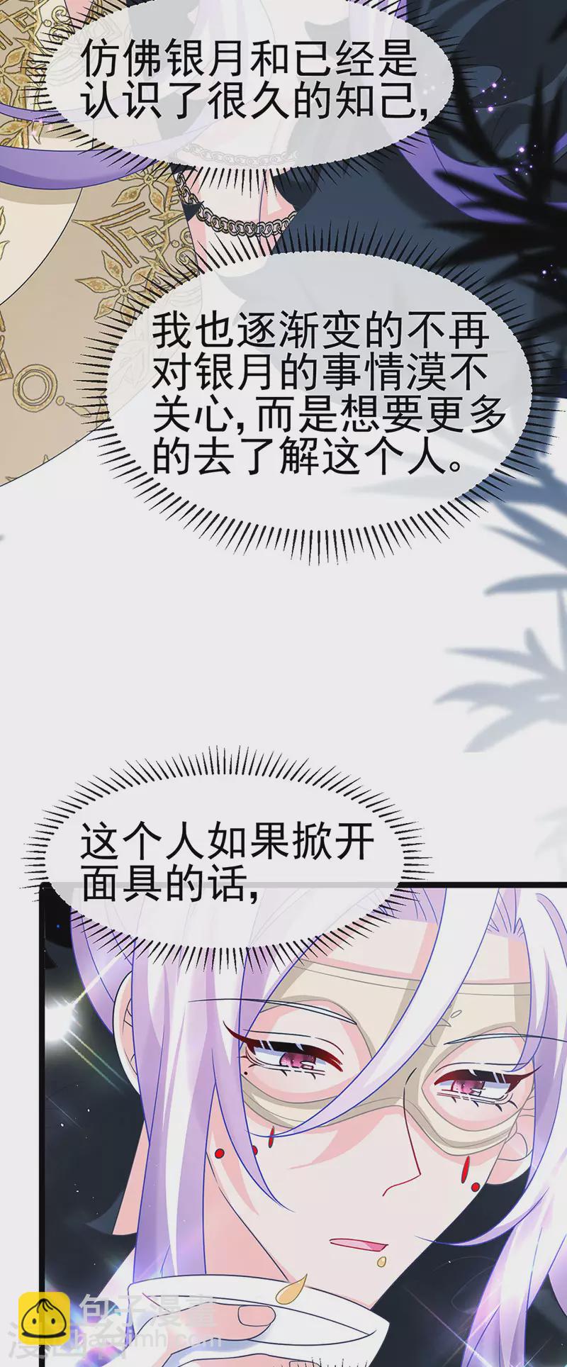 第188话 我和银月睡了-第190话