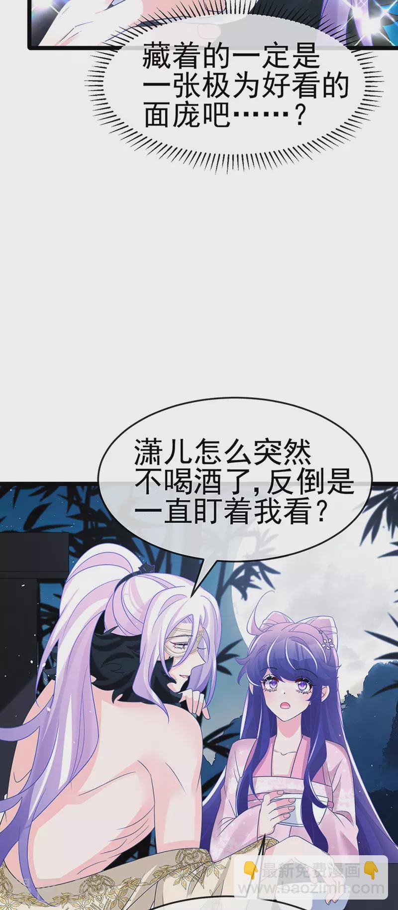 第188话 我和银月睡了-第190话