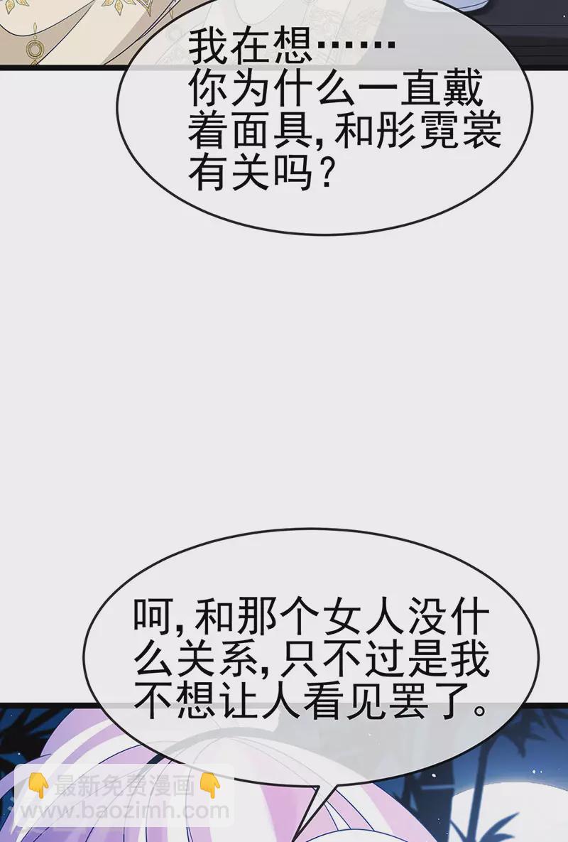 第188话 我和银月睡了-第190话