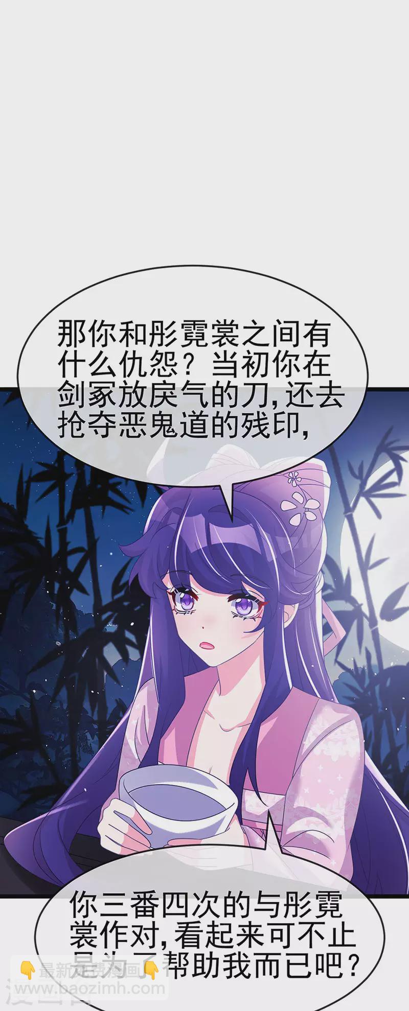 第188话 我和银月睡了-第190话