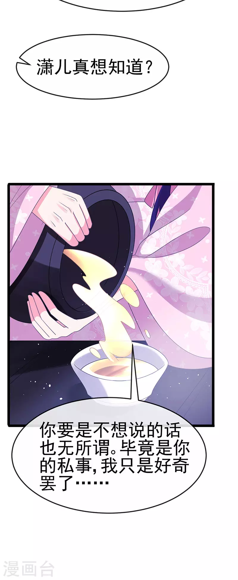 第188话 我和银月睡了-第190话