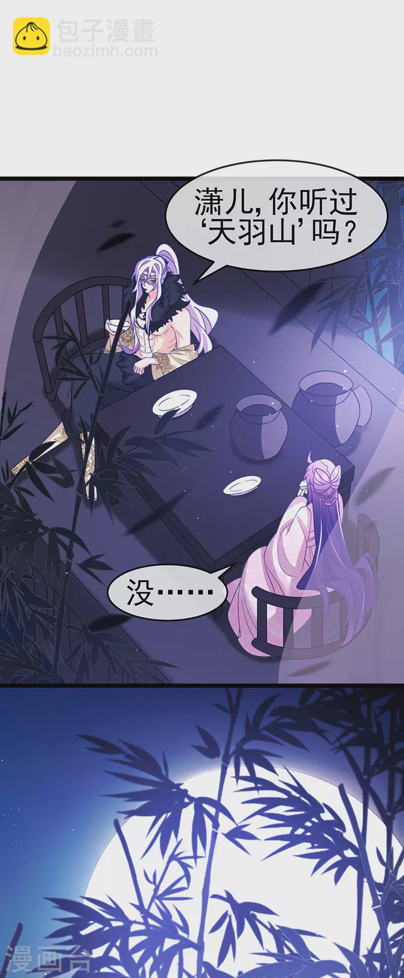 第188话 我和银月睡了-第190话