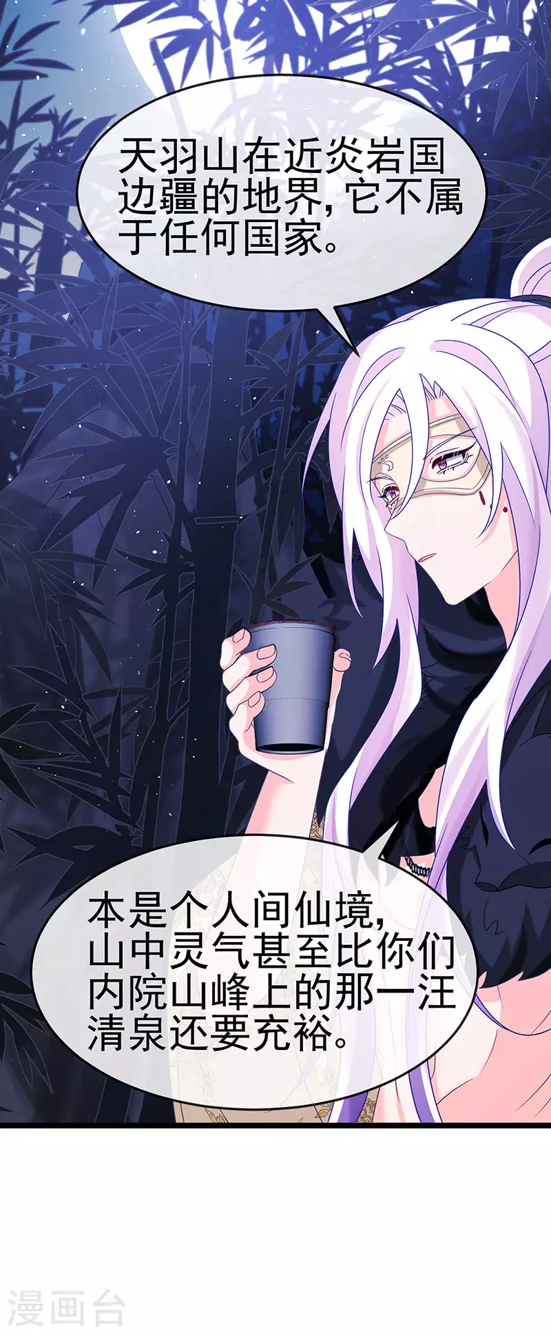 第188话 我和银月睡了-第190话