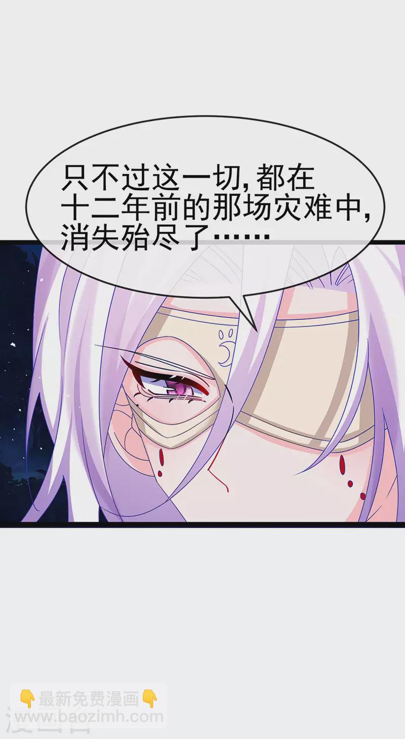 第188话 我和银月睡了-第190话