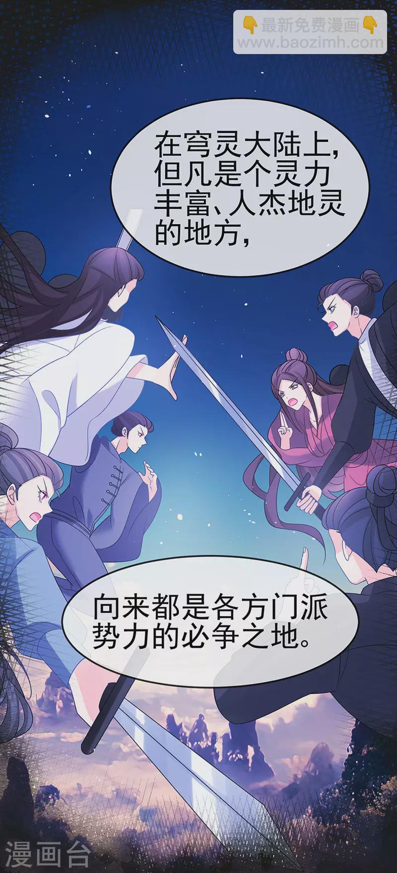 第188话 我和银月睡了-第190话