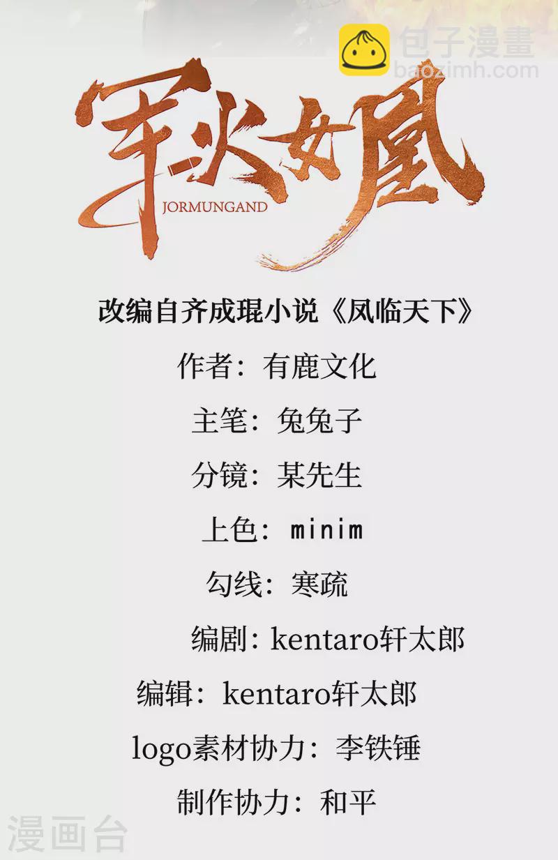 第188话 我和银月睡了-第190话