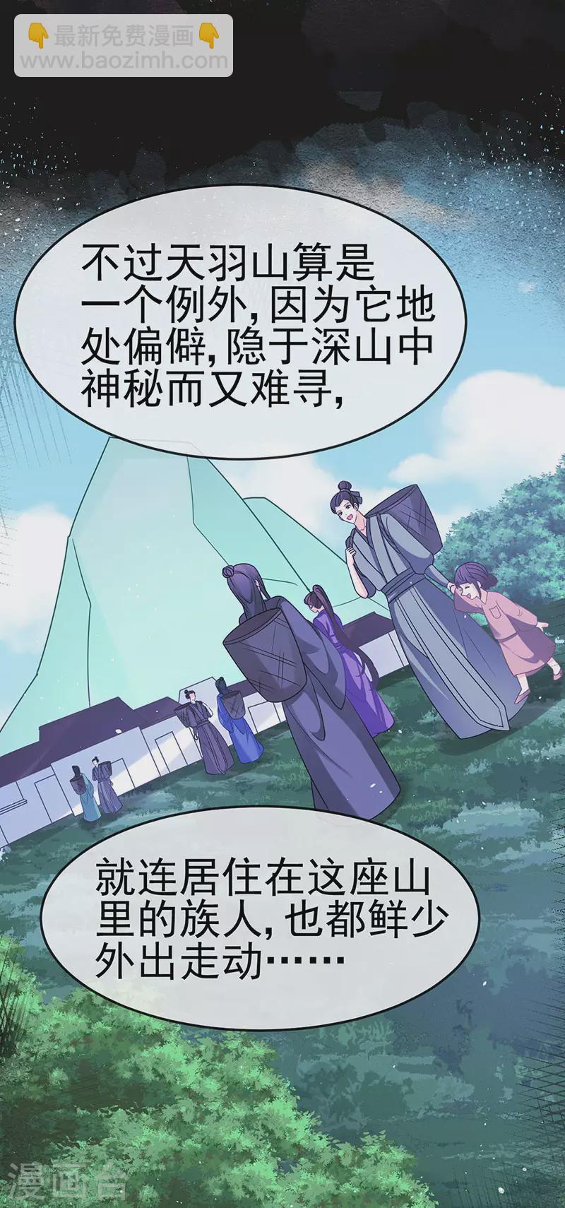 第188话 我和银月睡了-第190话