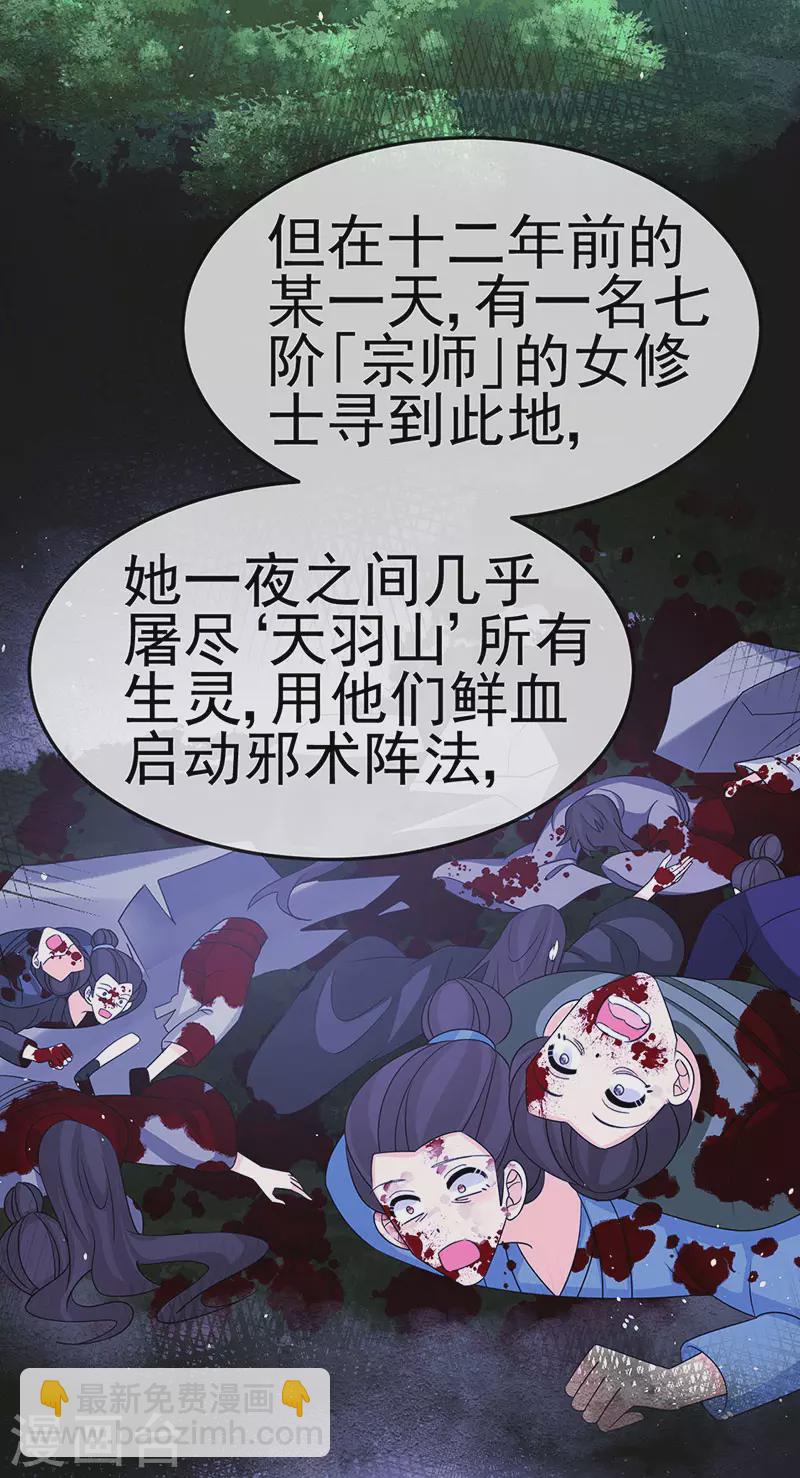 第188话 我和银月睡了-第190话