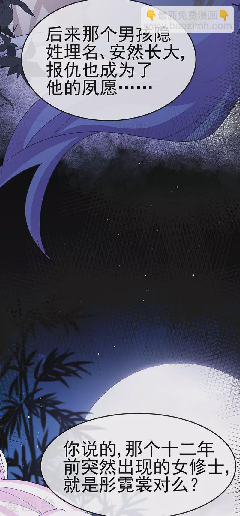 第188话 我和银月睡了-第190话