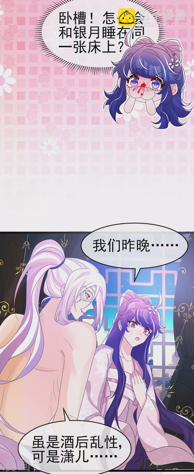 第188话 我和银月睡了-第190话