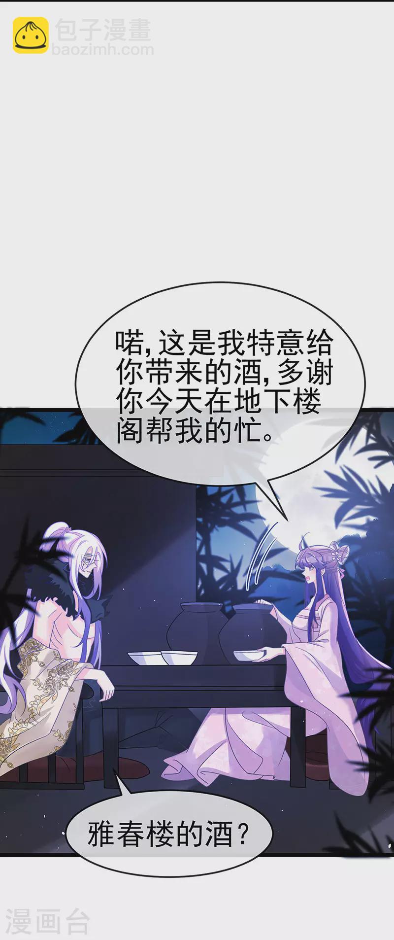第188话 我和银月睡了-第190话