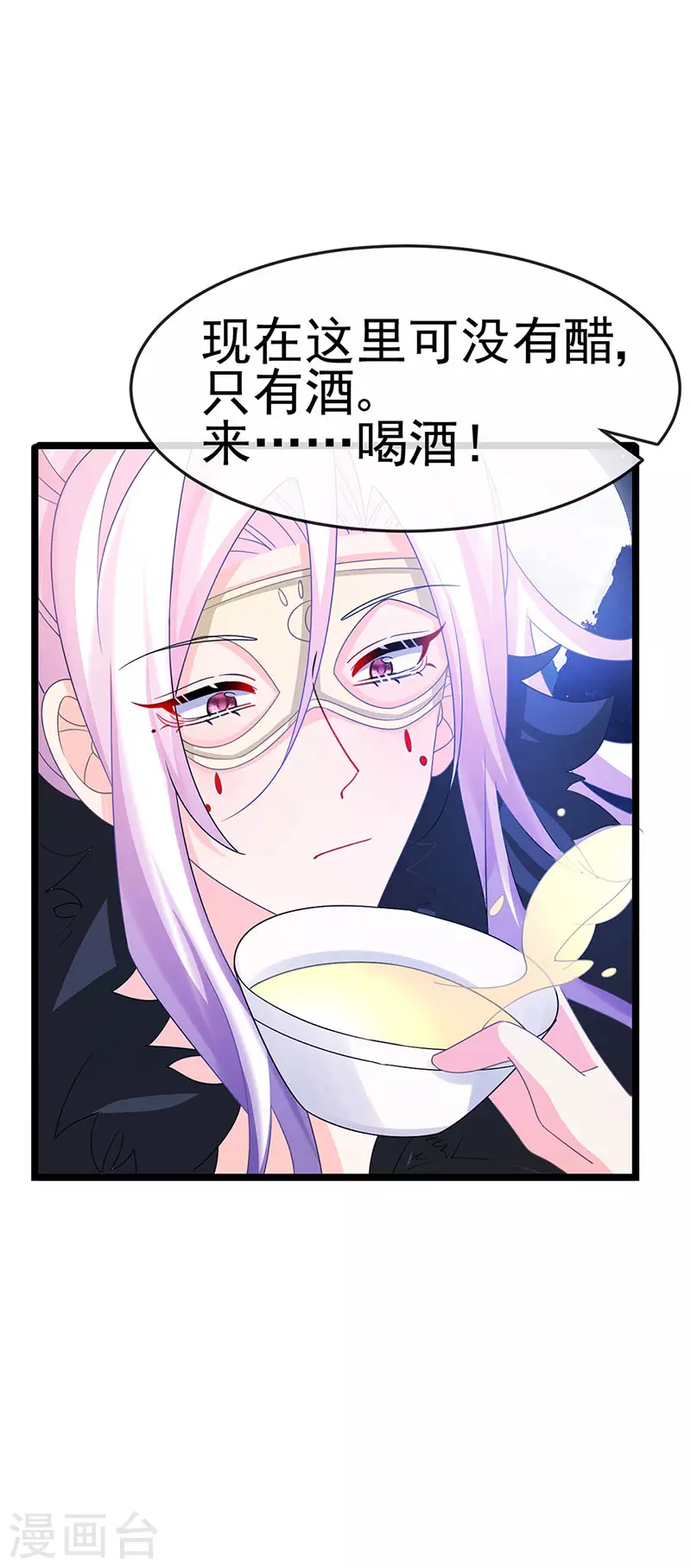 第188话 我和银月睡了-第190话