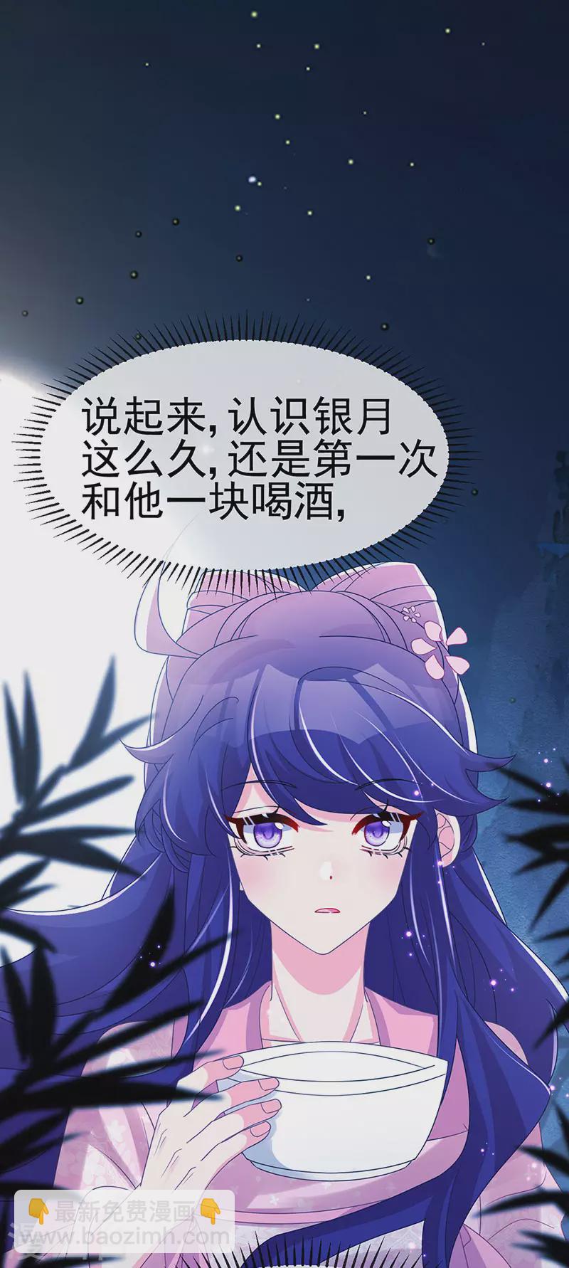 第188话 我和银月睡了-第190话