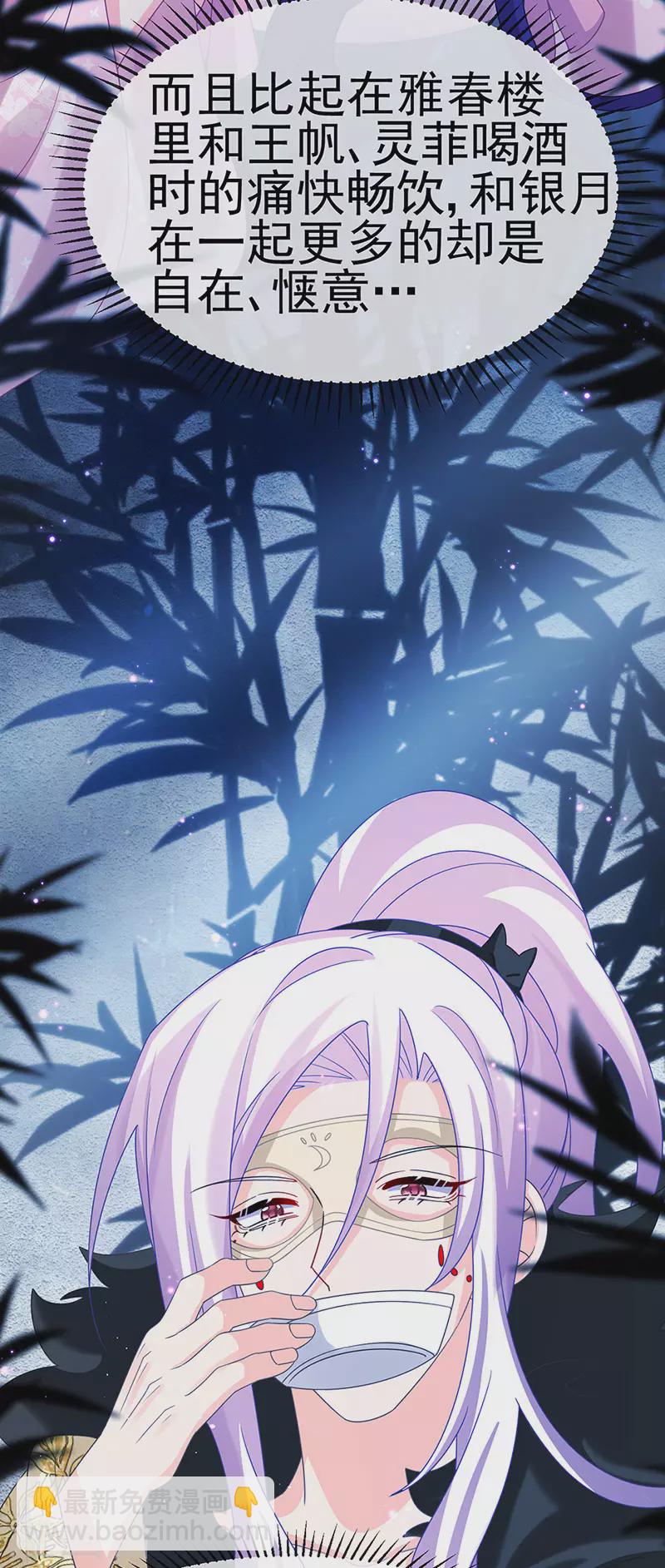 第188话 我和银月睡了-第190话
