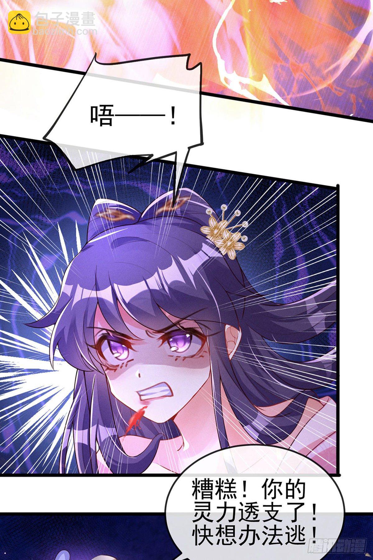 第18话 糟糕！灵力透支-第20话