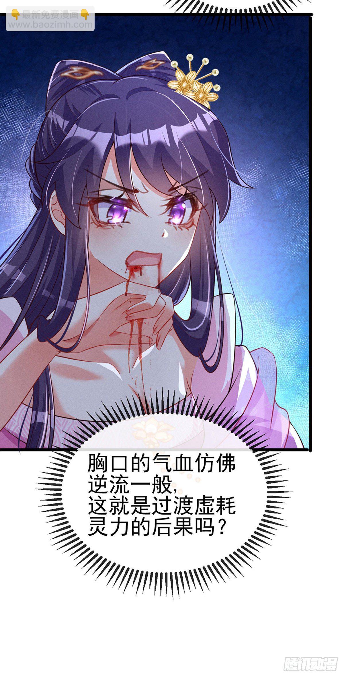 第18话 糟糕！灵力透支-第20话