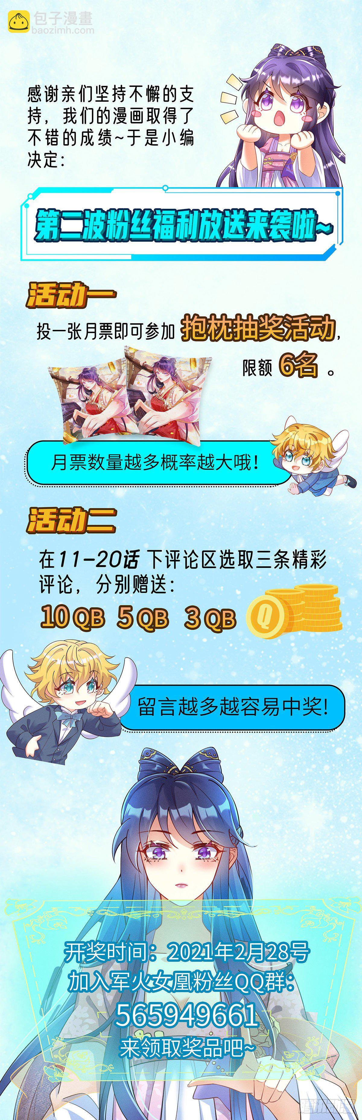 第18话 糟糕！灵力透支-第20话