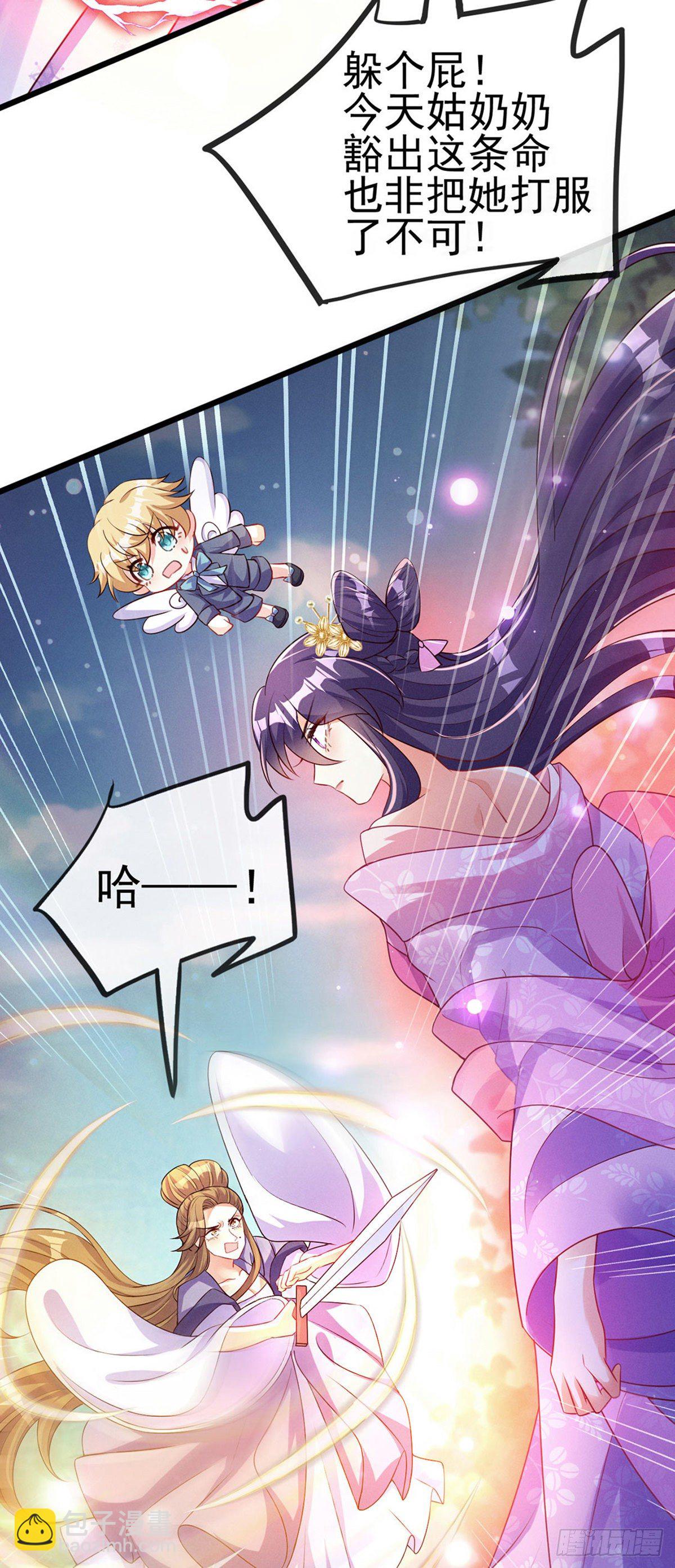 第18话 糟糕！灵力透支-第20话