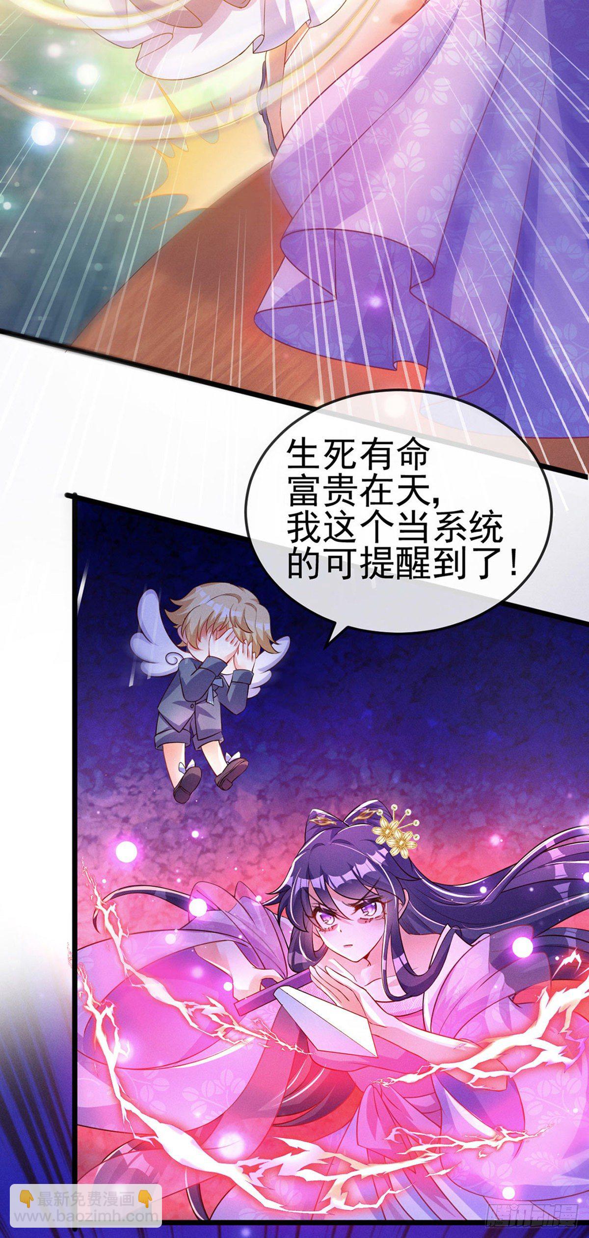 第18话 糟糕！灵力透支-第20话