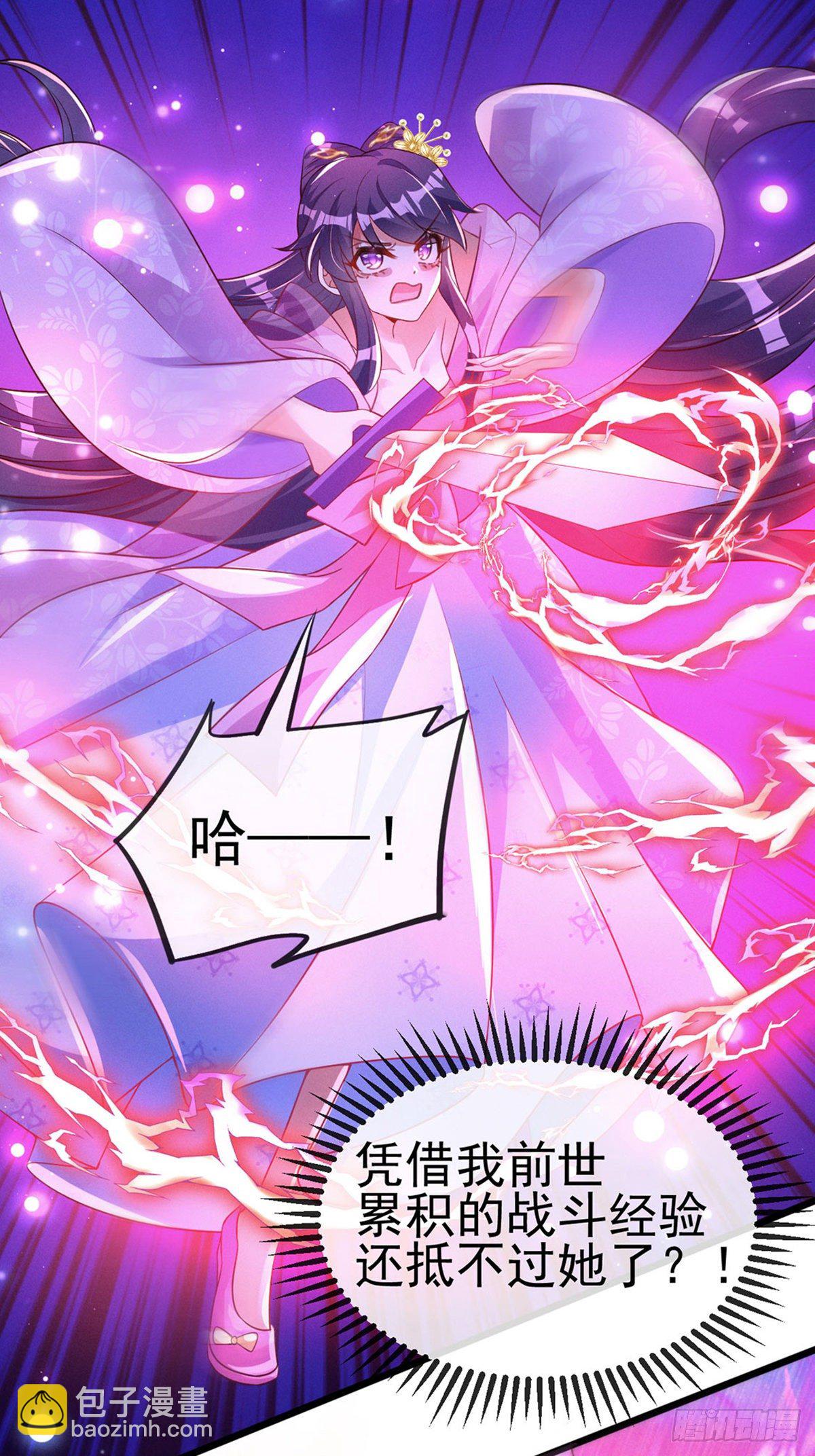 第18话 糟糕！灵力透支-第20话