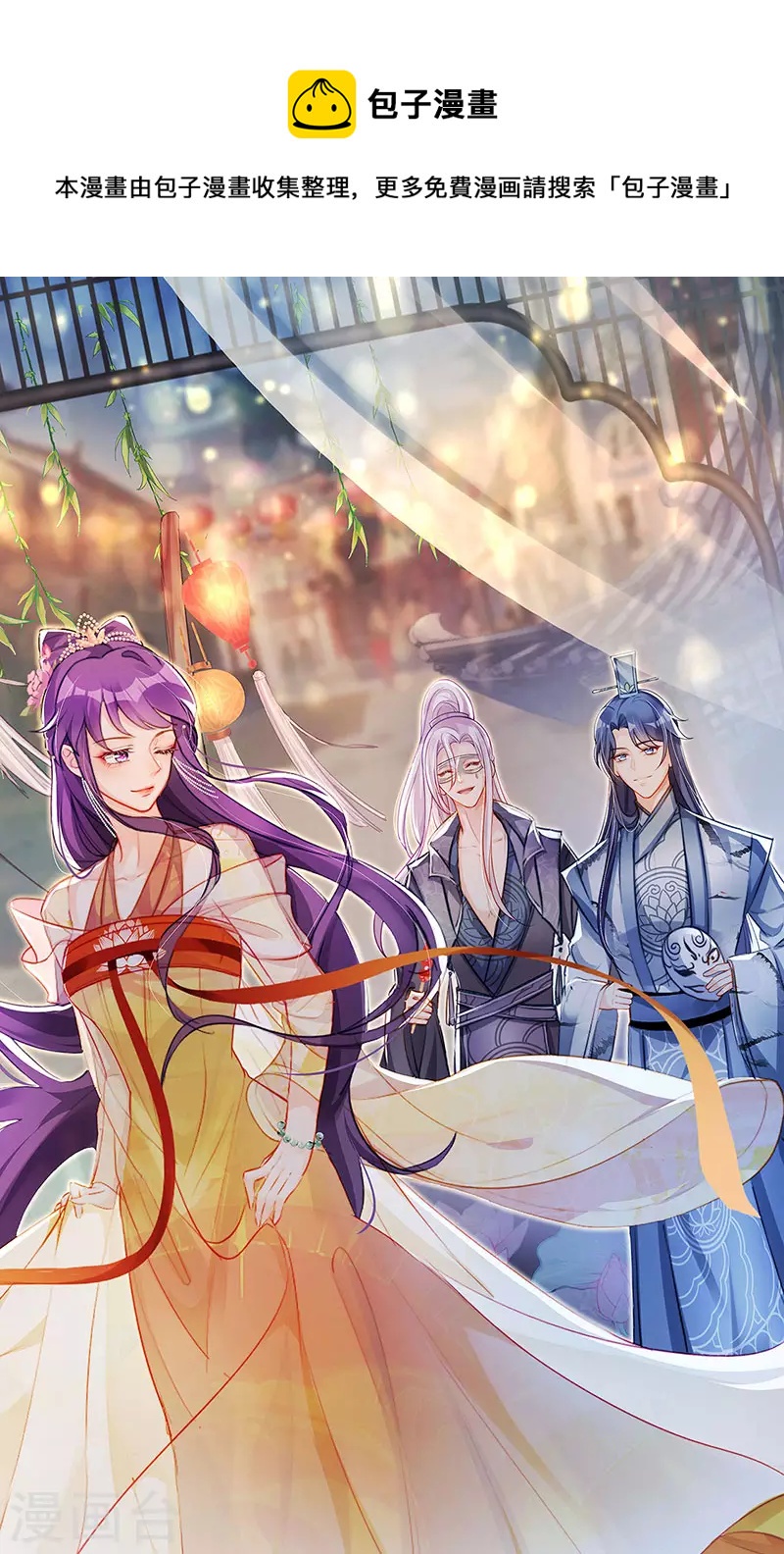 第190话 美人苦肉计-第192话