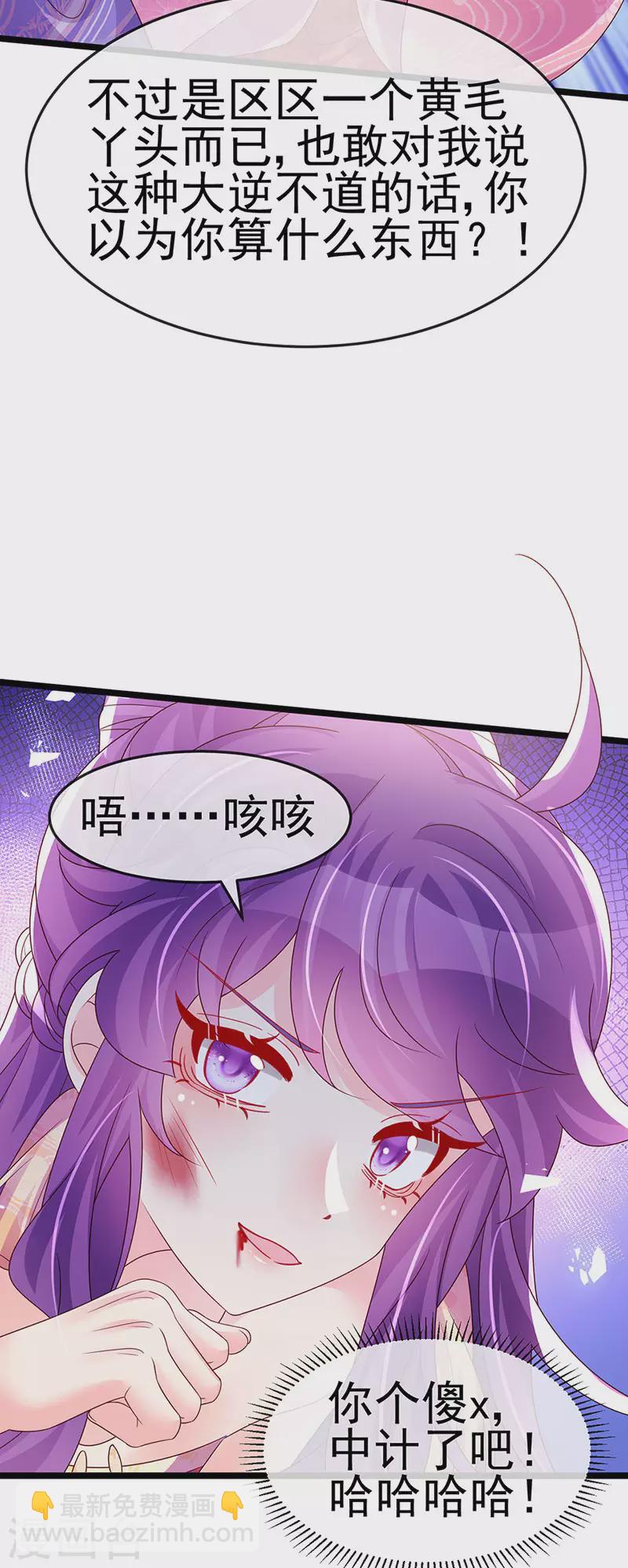 第190话 美人苦肉计-第192话