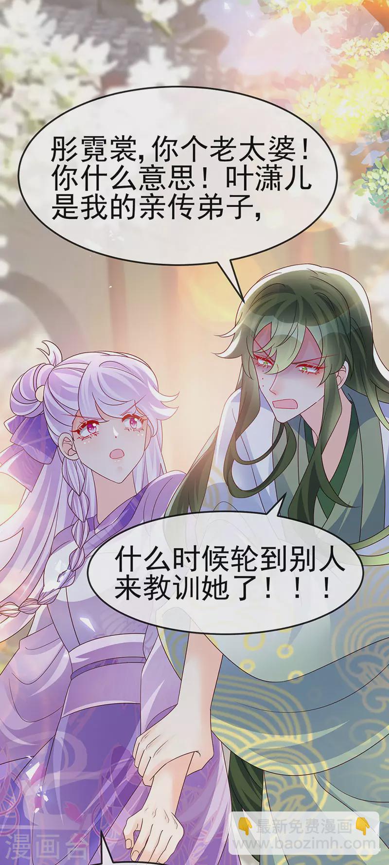 第190话 美人苦肉计-第192话
