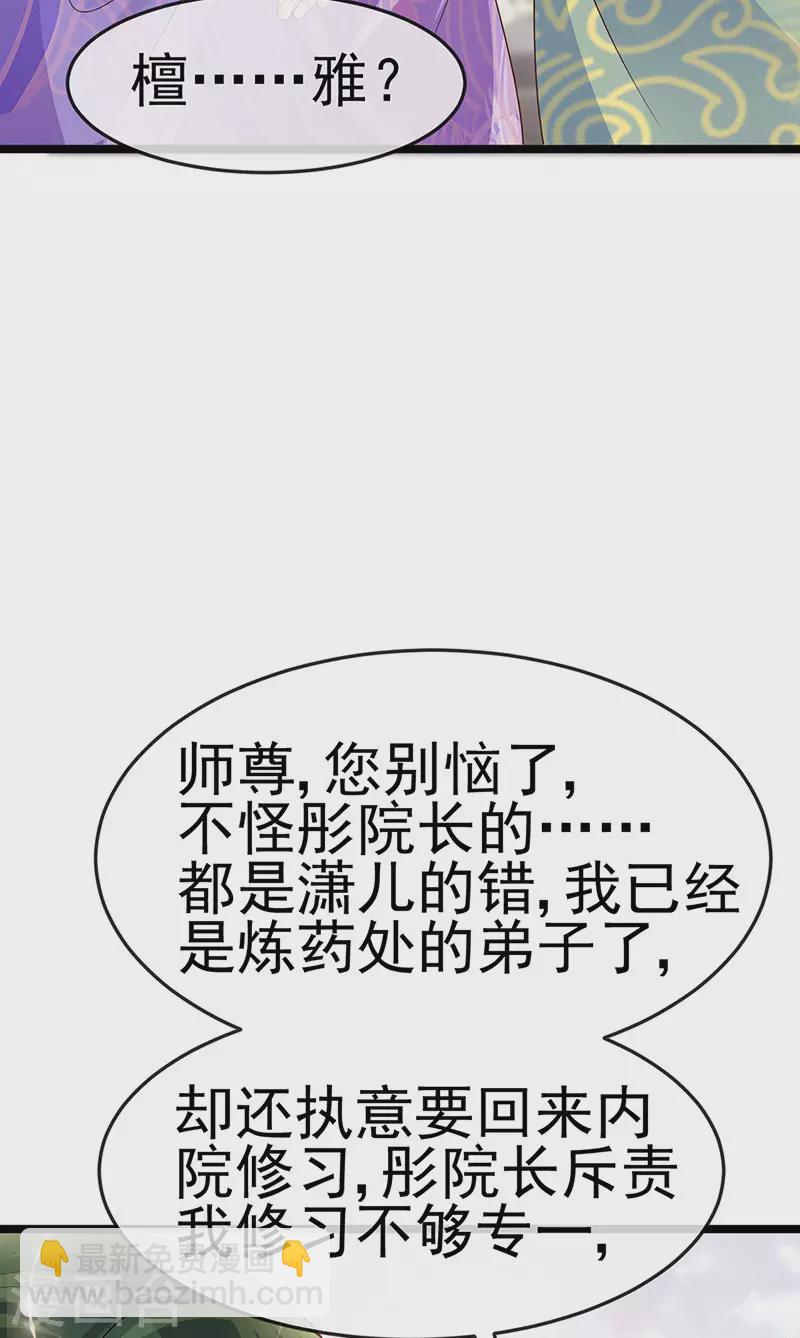 第190话 美人苦肉计-第192话
