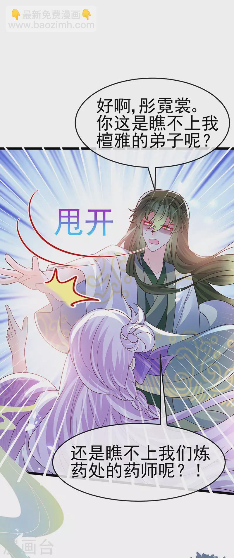 第190话 美人苦肉计-第192话