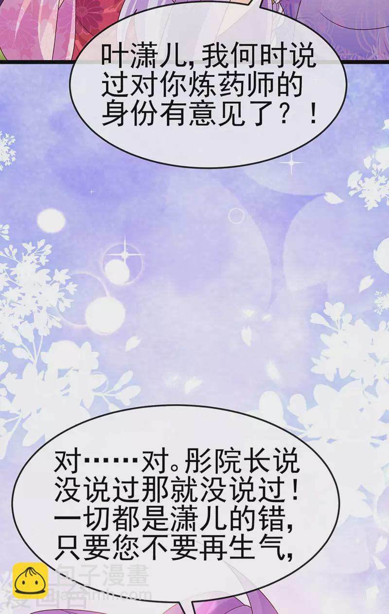 第190话 美人苦肉计-第192话