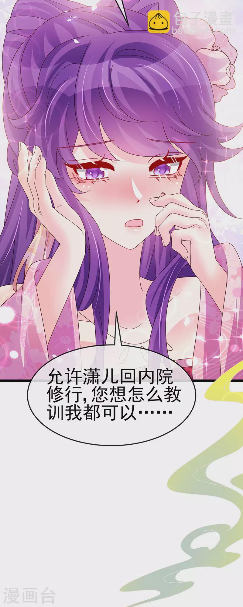 第190话 美人苦肉计-第192话