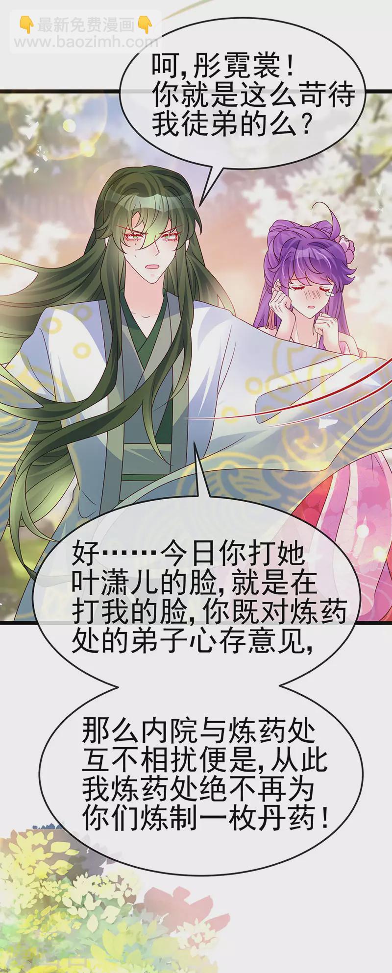 第190话 美人苦肉计-第192话