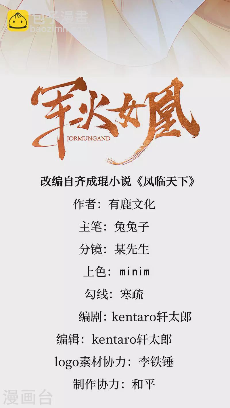 第190话 美人苦肉计-第192话