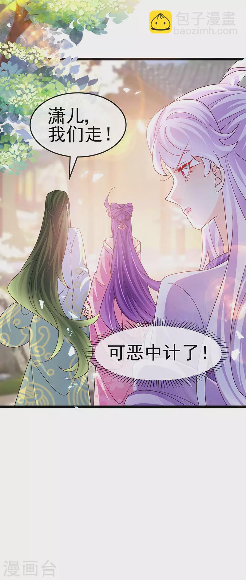 第190话 美人苦肉计-第192话