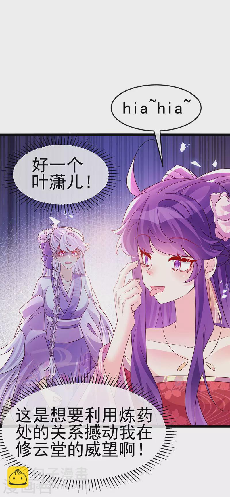 第190话 美人苦肉计-第192话