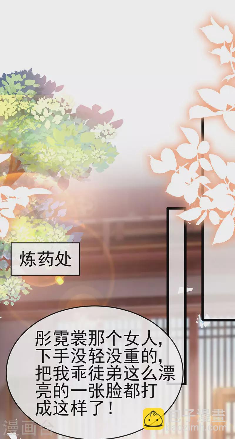 第190话 美人苦肉计-第192话
