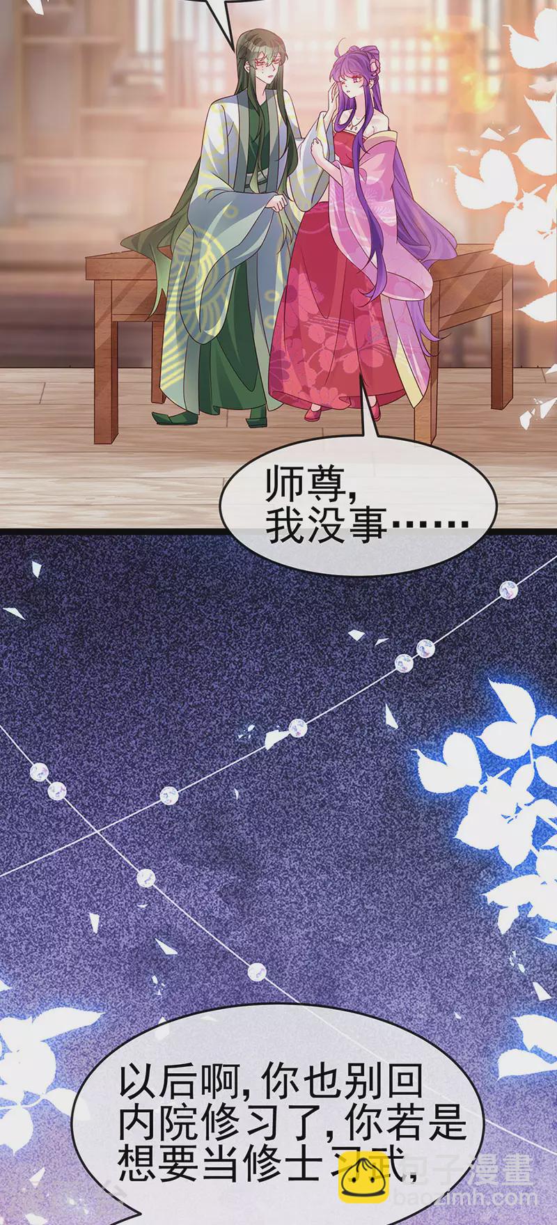 第190话 美人苦肉计-第192话