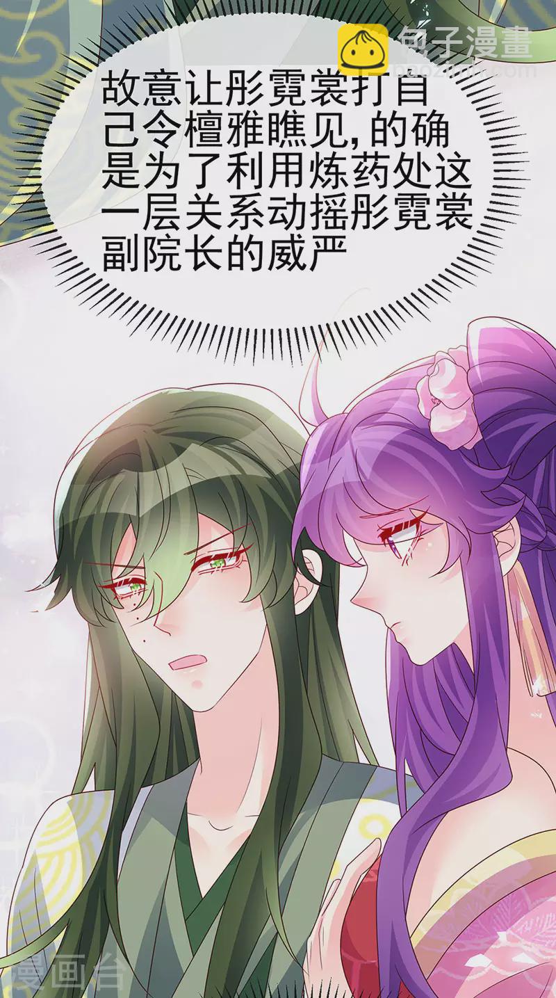 第190话 美人苦肉计-第192话