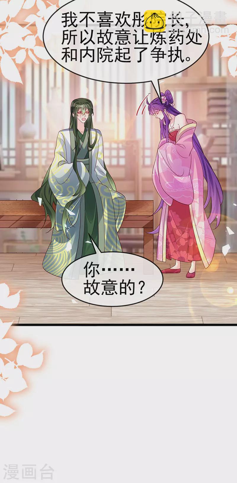 第190话 美人苦肉计-第192话