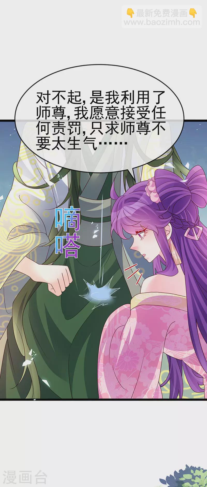 第190话 美人苦肉计-第192话
