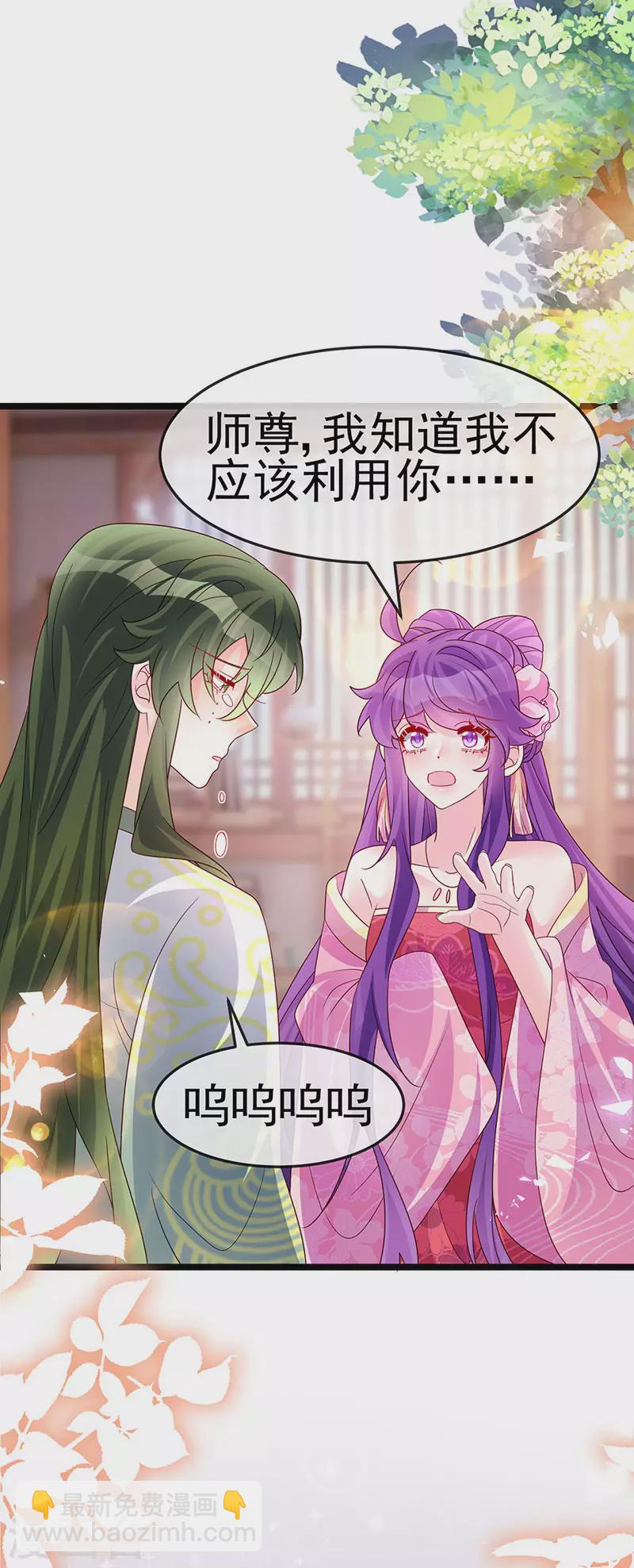 第190话 美人苦肉计-第192话